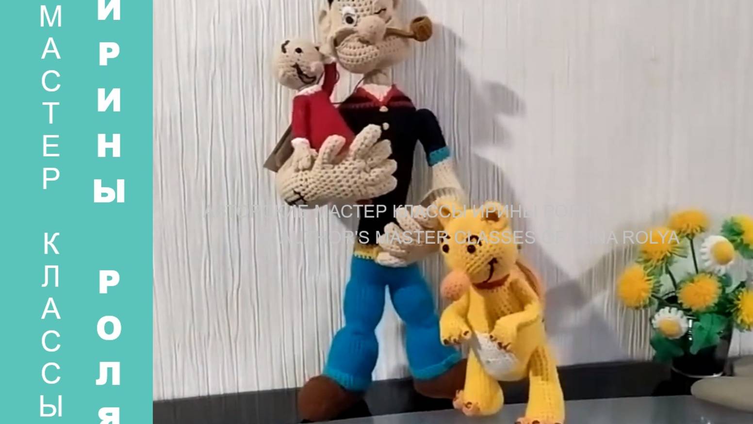 СвиПи малыш Папайя, ч.2. Swee'Pea baby Popeye, р.2. Amigurumi. Crochet.  Вязать игрушки, амигуруми.