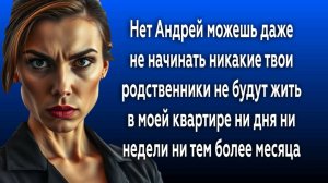 Истории из жизни|НЕТ АНДРЕЙ!|Аудио рассказы|Аудиокниги слушать онлайн|Жизненные истории