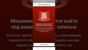 Испытания при входе в госуслуги через мессенджер MAKS. Получение кода, проверка на мошенничество ‼️
