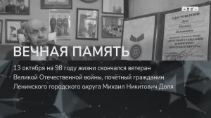 ВЕЧНАЯ ПАМЯТЬ