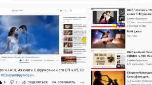 Об ОП СЛОВО ч. 1955, Обзор Книги С.Фрумович и его ОП ч.02, муз. и исп. #СамуилФрумович