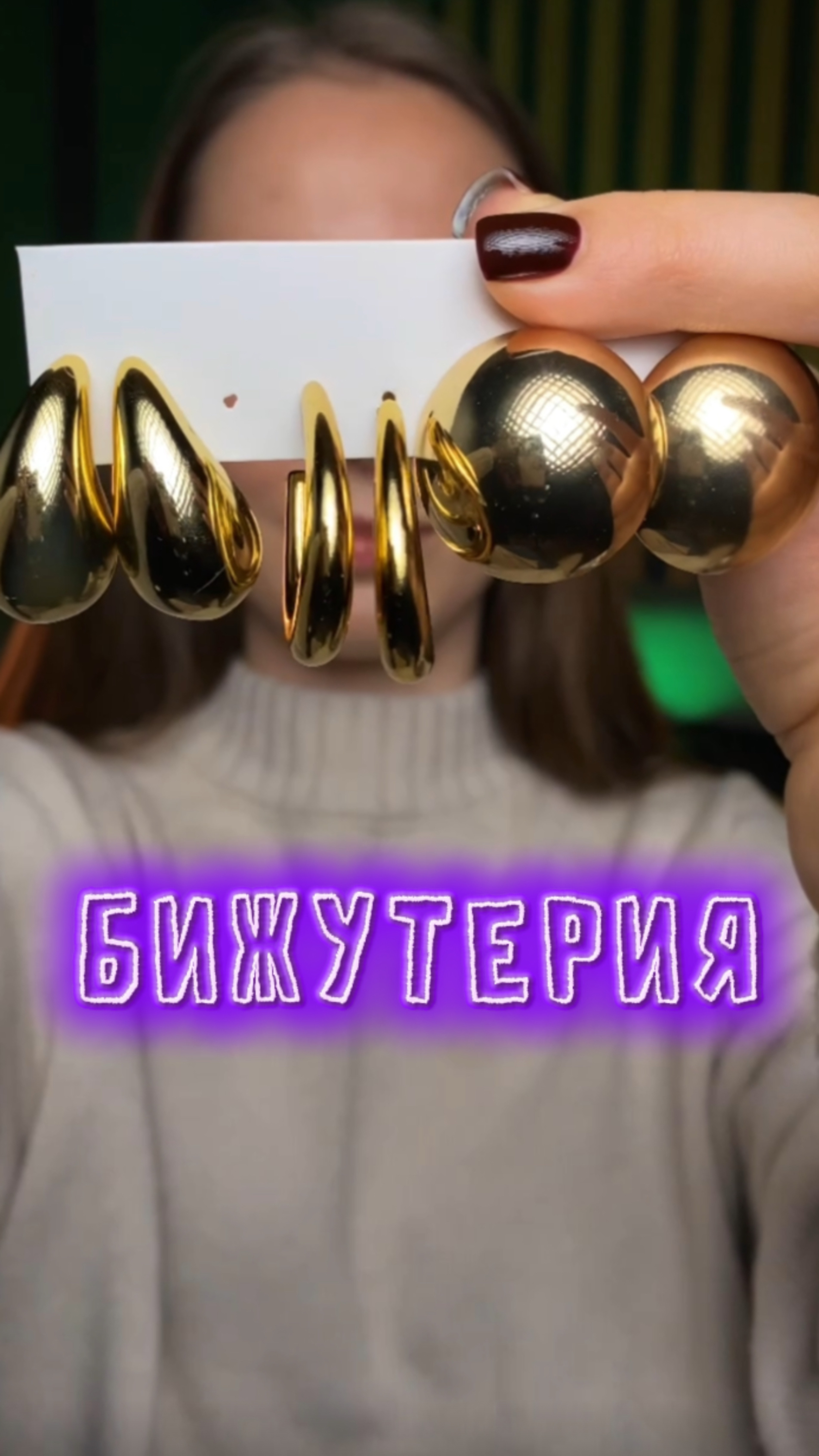 ДЕШЕВАЯ БИЖУТЕРИЯ смотреть онлайн