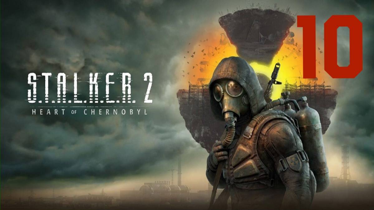 STALKER 2 Heart of Chornobyl|часть десятая