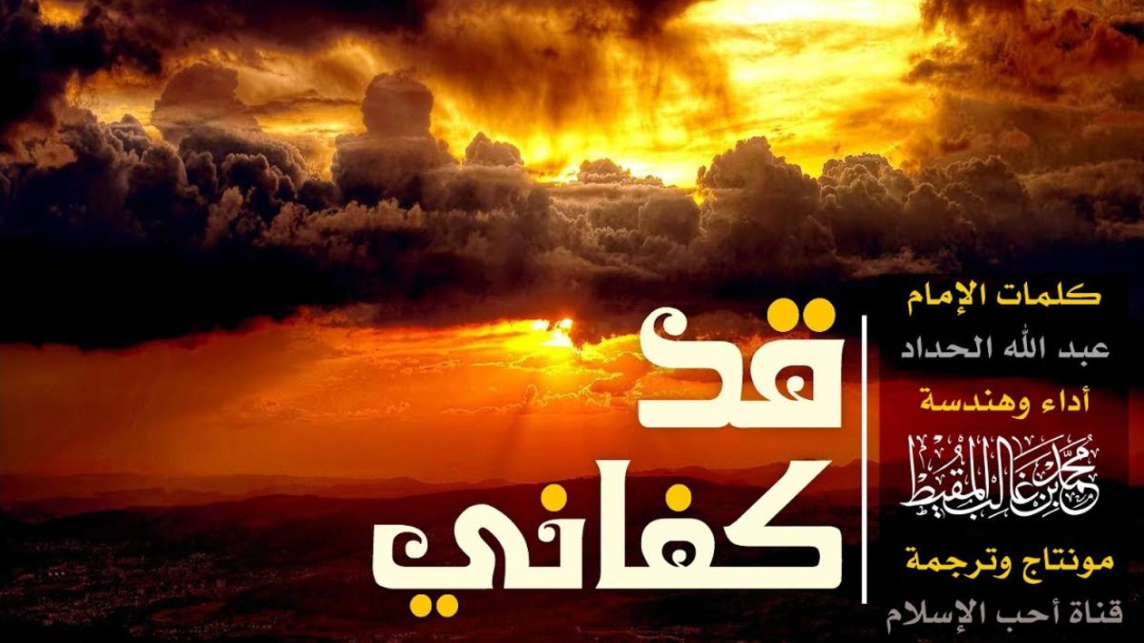 Достаточно мне знаний от моего Господа | нашид - Мухаммад аль-Мукит смотреть онлайн