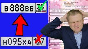 Езда без ОСАГО и новые правила госномеров в 2025: штраф, арест и обязательный триколор!