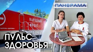 Если пациент не едет к врачу, то врач едет к пациенту: «Автопоезд здоровья» в Торезе!