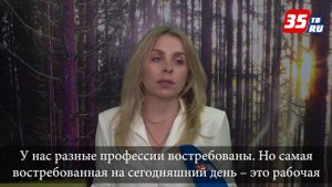 «День карьеры молодежи» стартовал на Вологодчине