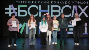 Более 80 чтецов продемонстрировали свой талант на конкурсе «Басни вслух»