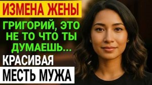 Измена жены. Вернулся из командировки раньше и застало врасплох...месть гарантирована