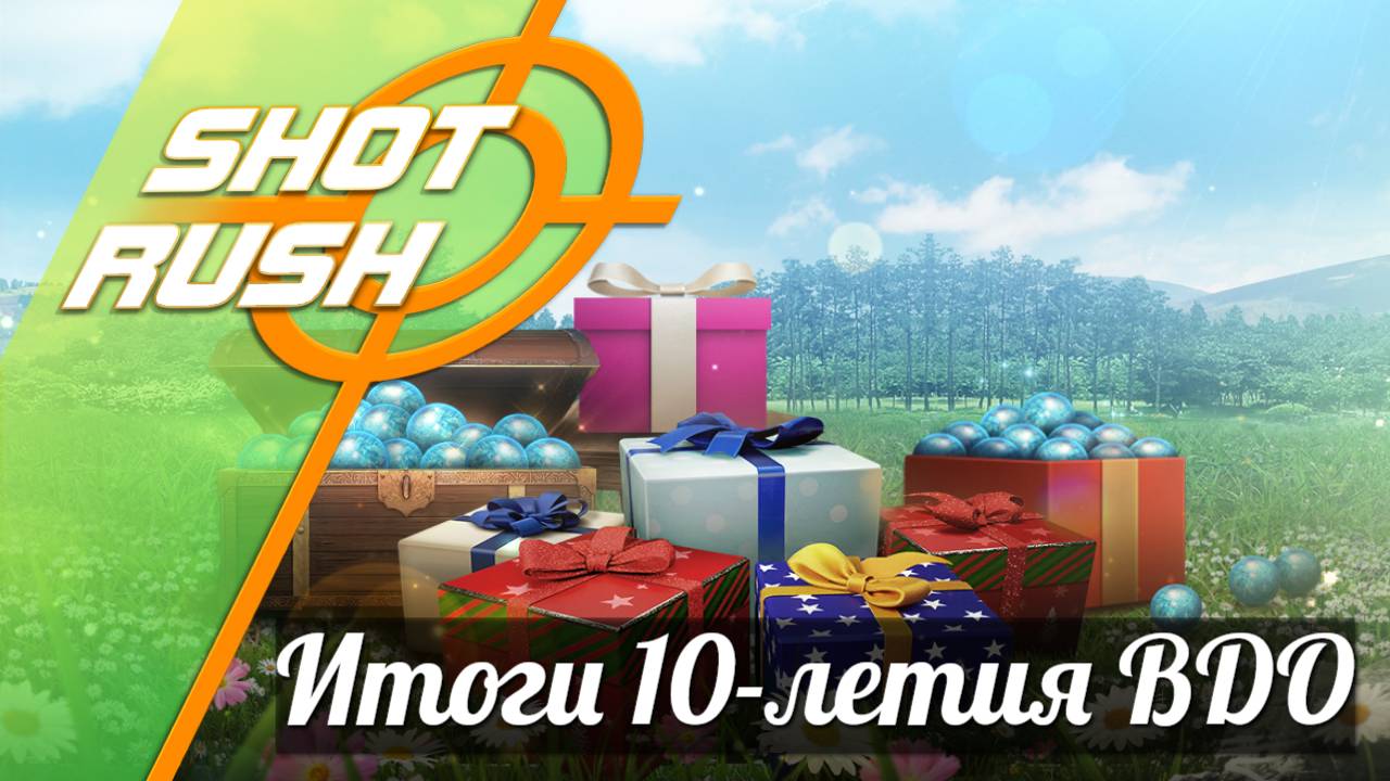 Black Desert BDO: Итоги праздника 10-летия игры на РУ регионе