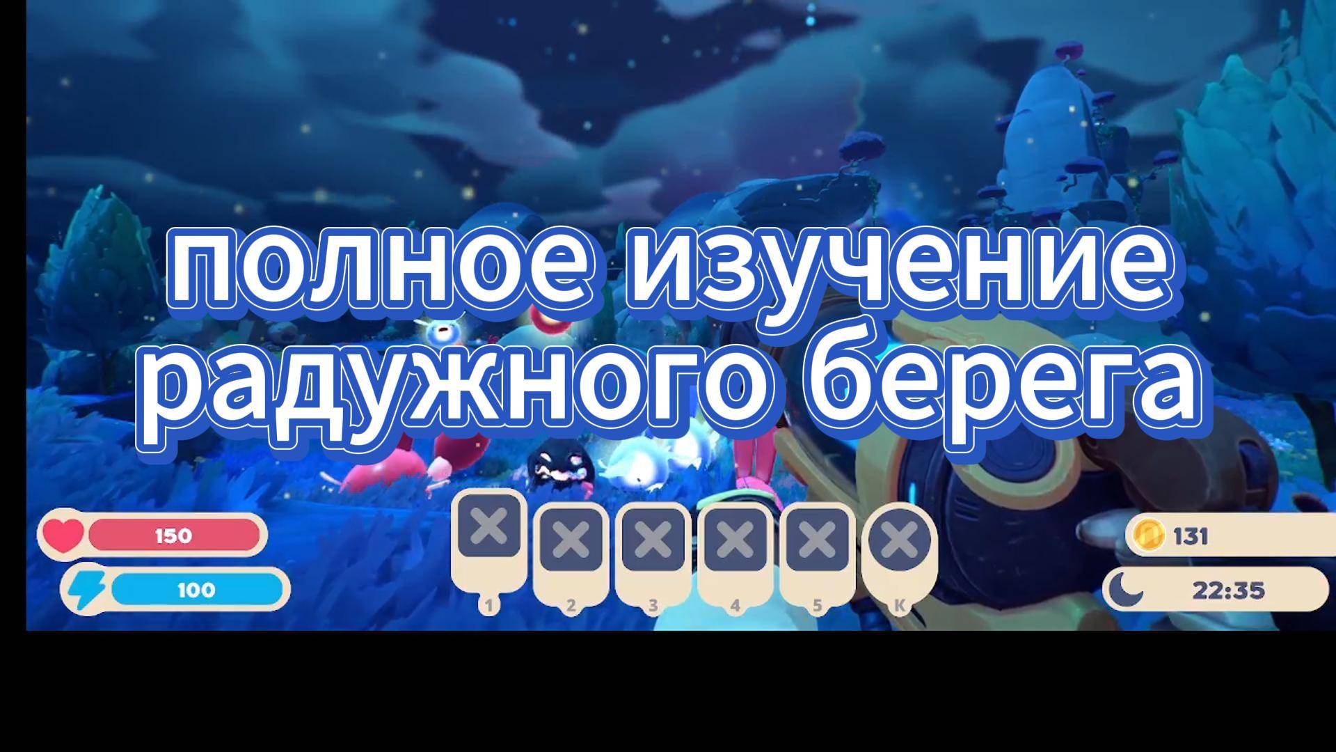 и снова на ранчо