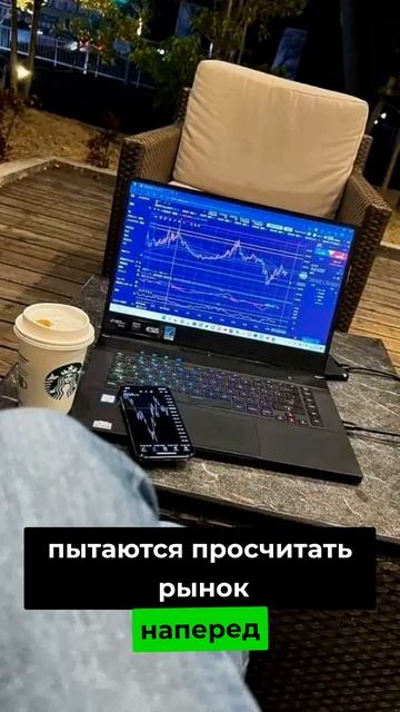 Почему умные люди сливают быстрее глупых