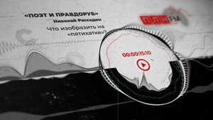 «Поэт и правдоруб» Николай Рассадин: Что изобразить на «пятихатке»?