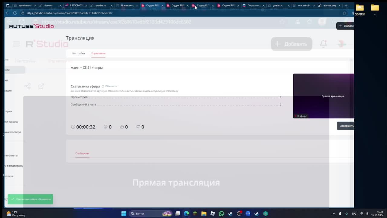 маин + CS 21 + игры смотреть онлайн