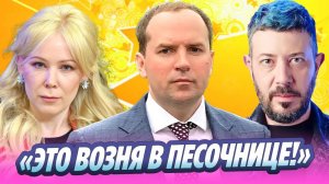 Судебные тяжбы Мизулиной и Лебедева назвали «возней в песочнице» 🔥 Новости Шоу-Бизнеса