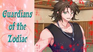 Guardians of the Zodiac / Хранители Зодиака / Хань / Эпизод 15 / Уже давно люблю тебя / 💎