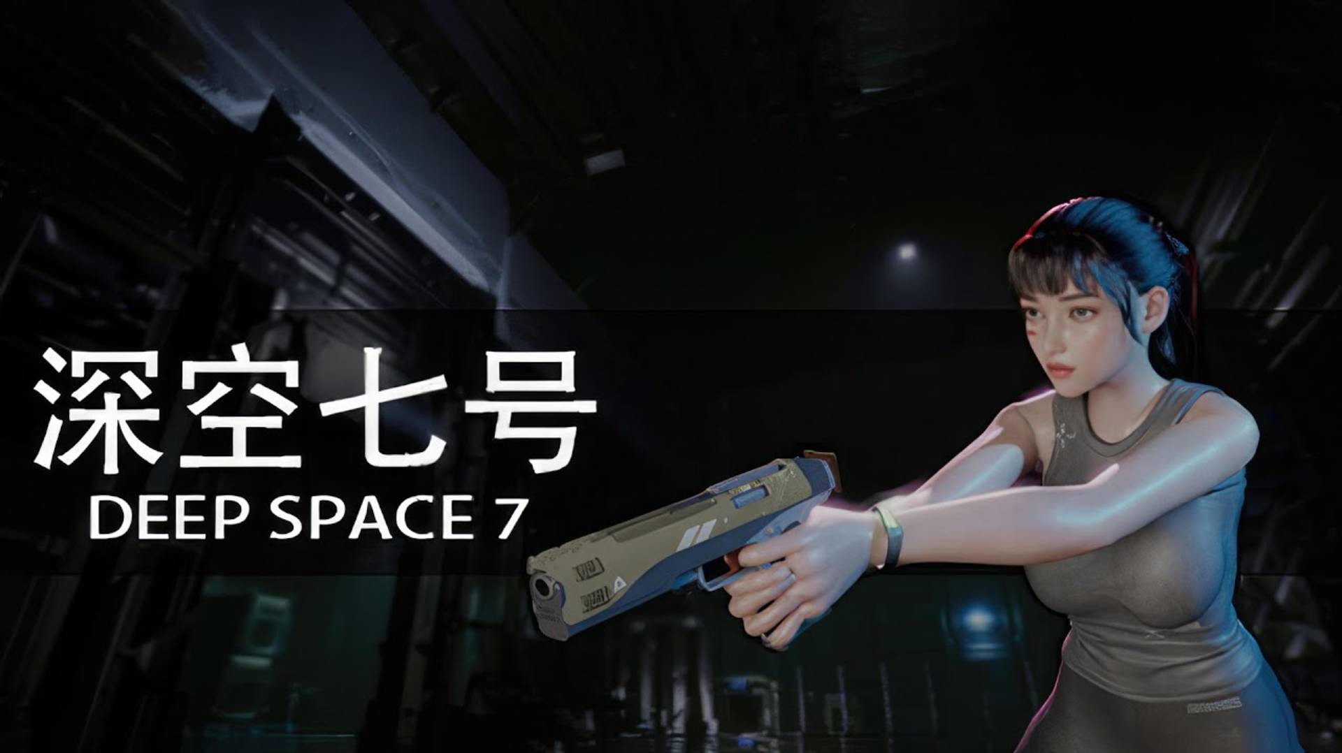DEEP SPACE 7 #4 Знать бы раньше