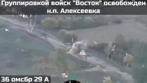 ⚡️⚡️⚡️ВОИНАМИ ГРУППИРОВКИ ВОЙСК _ВОСТОК_ ОСВОБОЖДЕН НАСЕЛЁННЫЙ ПУНКТ АЛЕКСЕЕВКА ДНЕПРОПЕТРОВСКОЙ