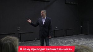 К чему приводит безнаказанность. Психолог Сергей Левит.