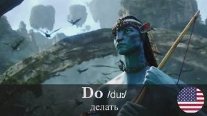 Выучи 20 самых нужных английских глаголов за 8 минут