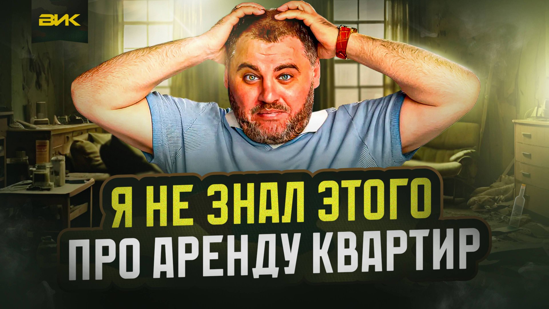 ВОЕННАЯ ИПОТЕКА и АРЕНДА: 13 советов как не потерять деньги