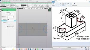 Построение детали по чертежу в КОМПАС-3D