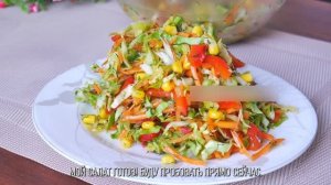 Салат из Свежей Капусты как в Столовой Как Приготовить Вкусный Хрустящий Салат из Капусты с Уксусом
