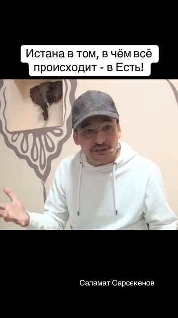 Ты уже Есть! И это не требует никакого усилия. смотреть онлайн