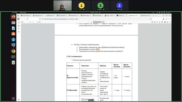 Запись встречи 15.10.2025 17-47-07 - запись смотреть онлайн