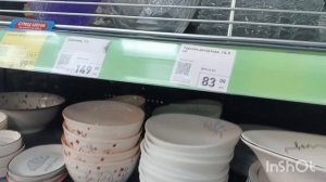 Пошла в один магазин ✨а вышла в другом