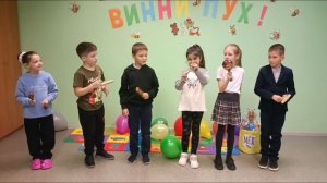 Игровая программа «С днем рождения, Винни Пух!!!»