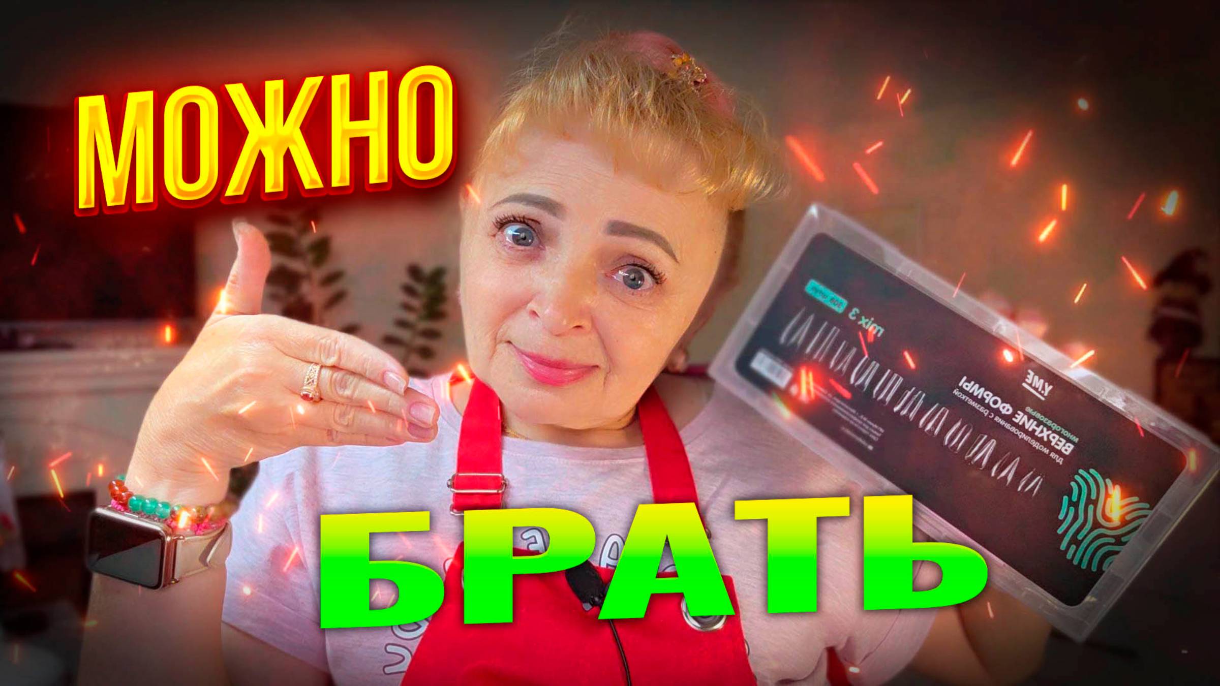 Верхние формы для наращивания ногтей Y.ME Nails