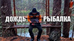 РЫБАЛКА ПОЗДНЕЙ ОСЕНЬЮ