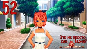 Это не просто сон, верно? (Ульяна-мод) (мод БЛ) #52 Забота