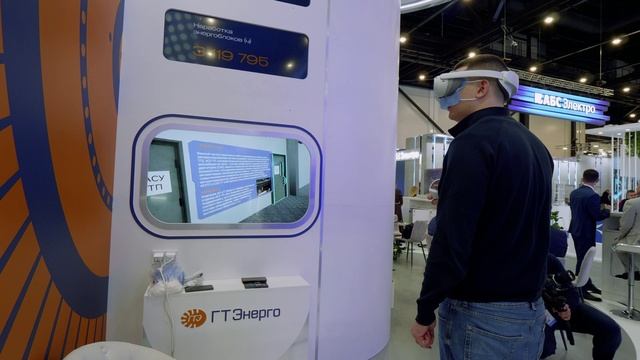 "ГТ Энерго" на Петербургском международном газовом форуме 2025