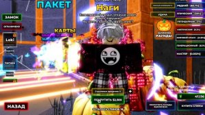 кручу спины ( итог карасу )