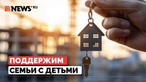 О продлении ипотечных каникул до 1,5 лет рассказали в Госдуме