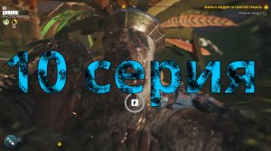 РАЗЪЕДАНИЕ НА 360! Прохождение Dead island 2 - 10 серия