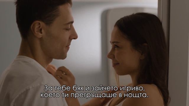 ЗА ТЕБЕ БЯХ... смотреть онлайн