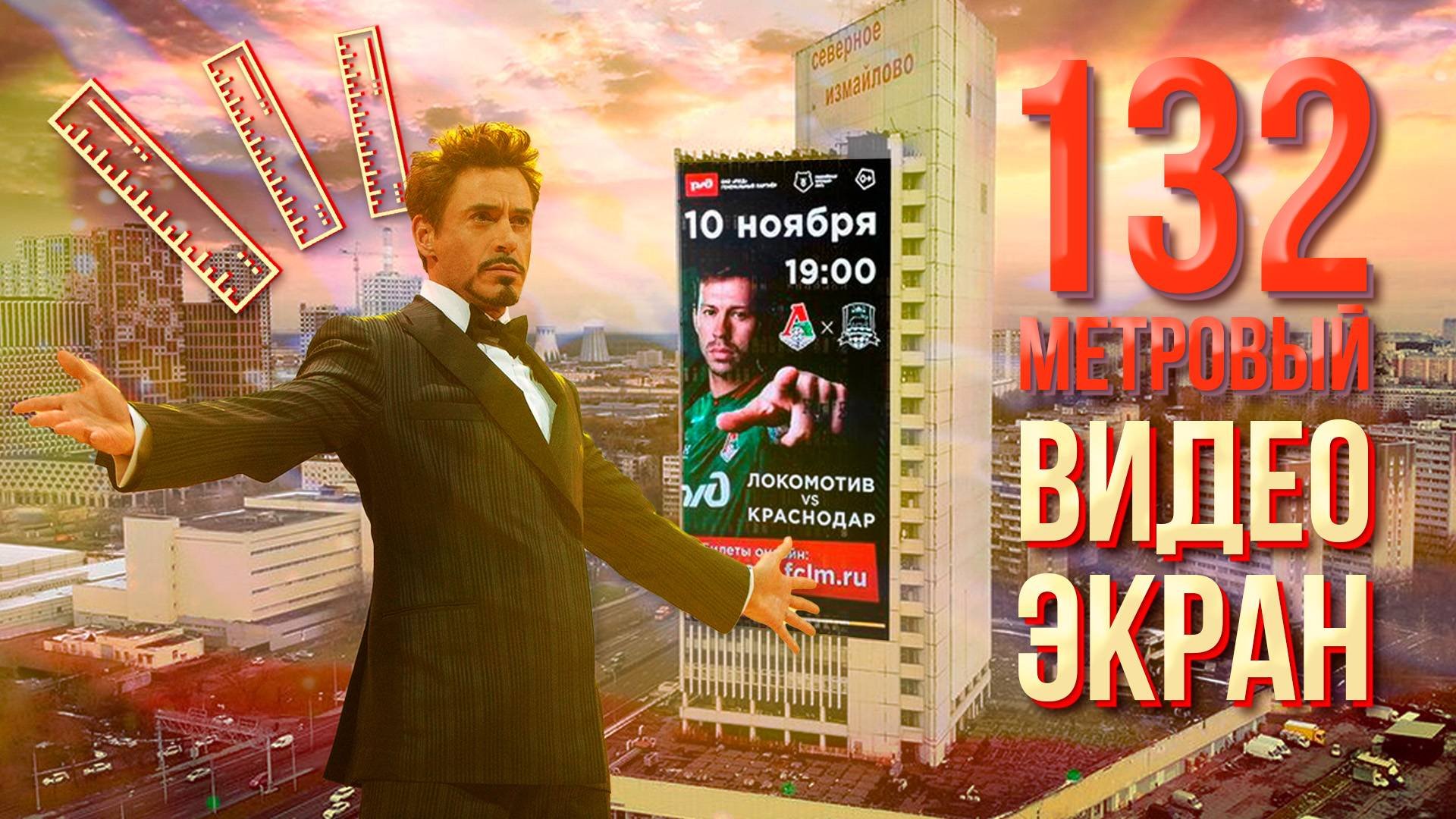 Один из крупнейших медиафасадов в Европе｜HD LED TECH