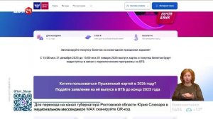 Перевыпуск Пушкинской карты