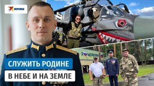 Ветеран СВО стал госслужащим в родной области