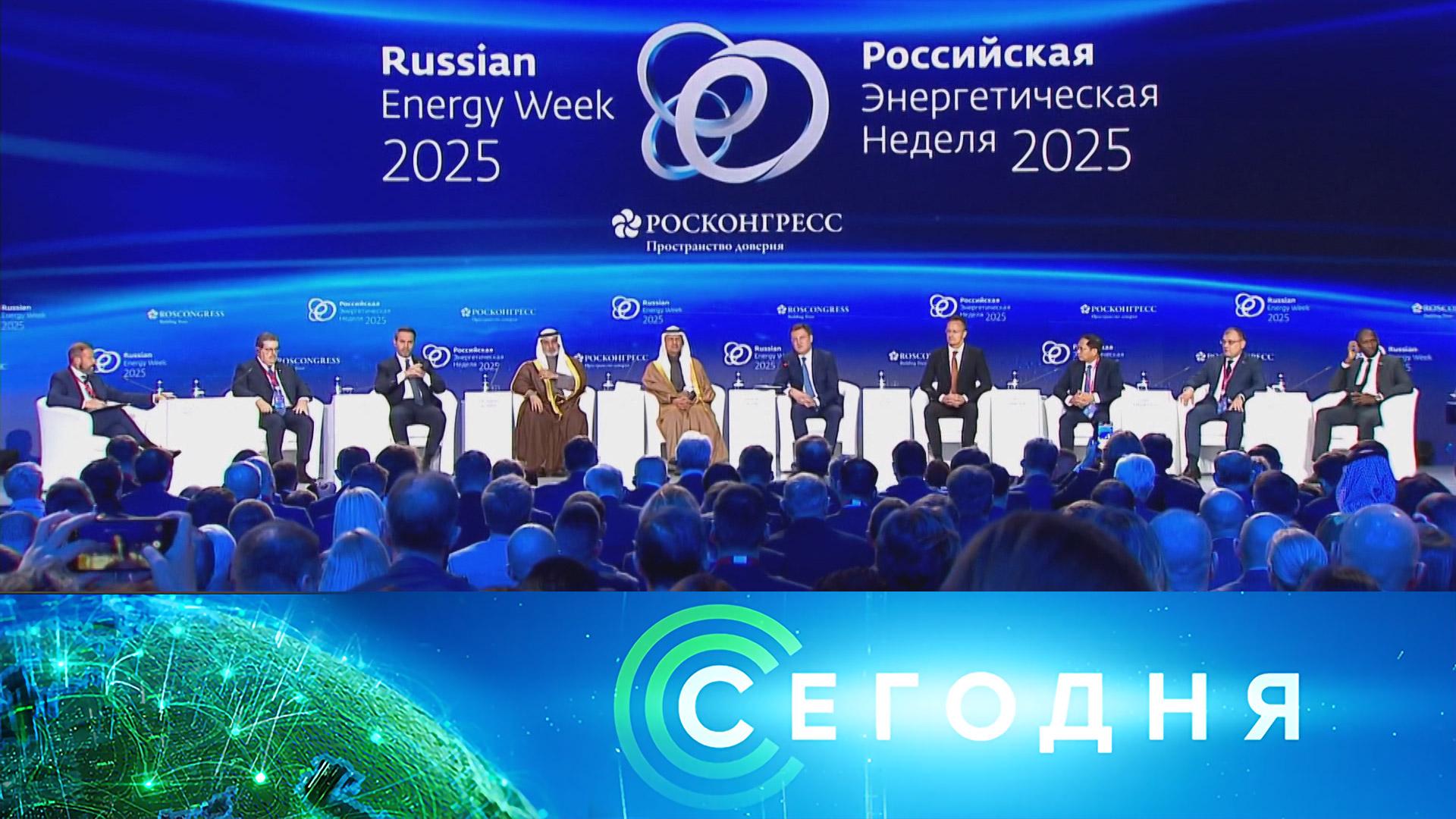 Сегодня: 15 октября 2025 года. 13:00 | Выпуск новостей | Новости НТВ