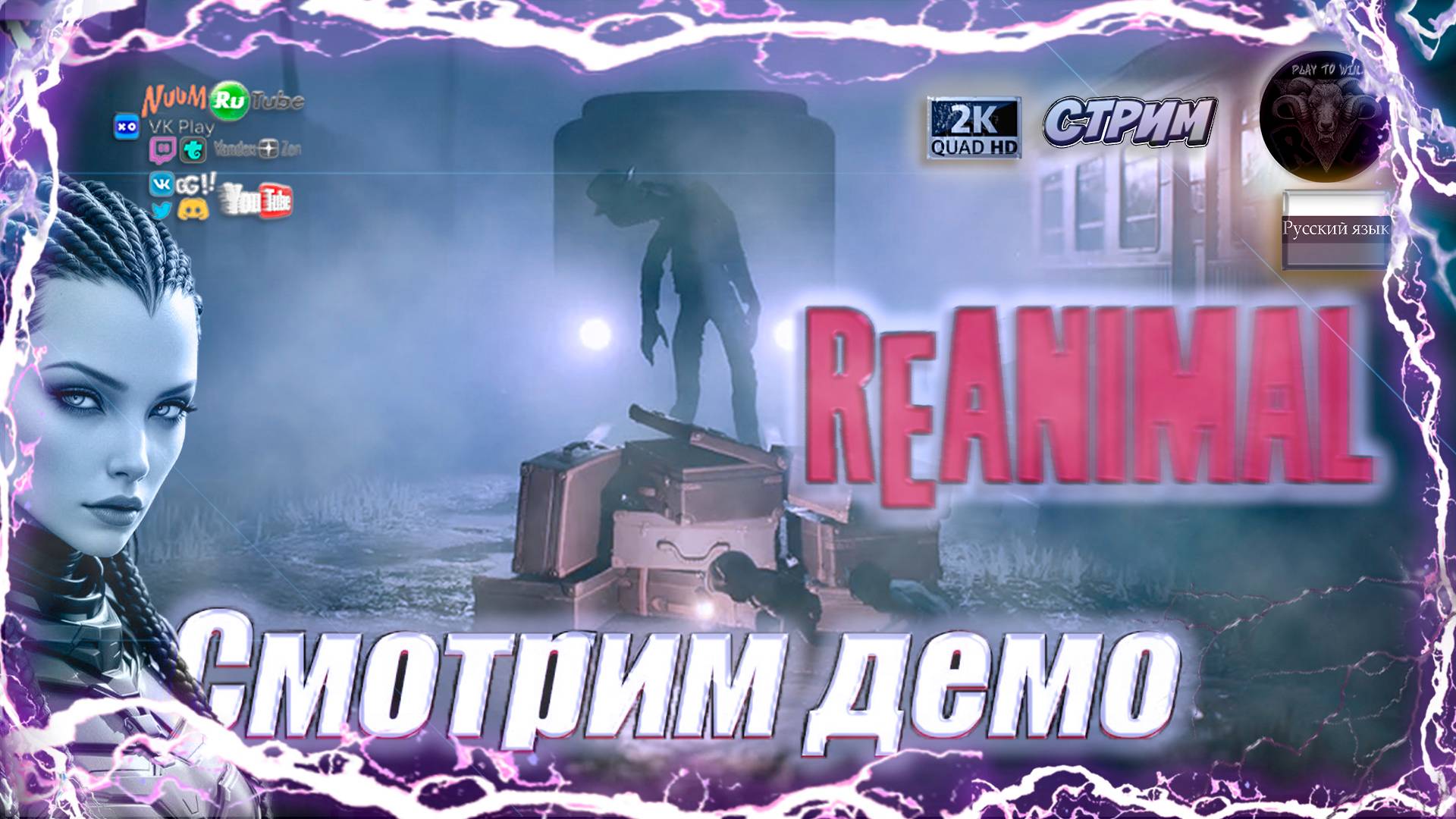 ReAnimal 🎮 Смотрим демку 🎮 #RitorPlay