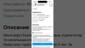 Разбор объявления на Авито от Алины Гоминой (1)