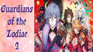 Guardians of the Zodiac 2 / Хранители Зодиака 2 / Эпизод 1 / Имение Зодиака / 💎