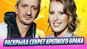 Собчак раскрыла секрет крепкого брака с Богомоловым 🔥 Новости Шоу-Бизнеса
