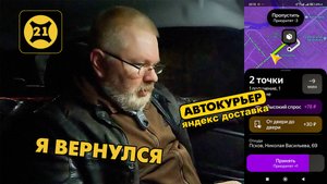 ЯНДЕКС ДОСТАВКА. Вечер вторника. ПОДРАБОТКА с ЯНДЕКС ПРО