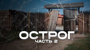 Жительница Сретенска: « Хочется плакать при такой ситуации»