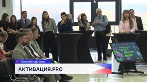 В технопарке «Анкудиновка» стартовал форум «АктивацияPRO»